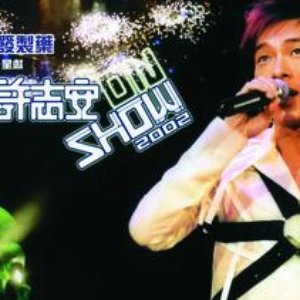 Xu Zhi An On Show 2002