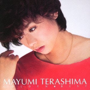 寺島まゆみ ゴールデン★ベスト