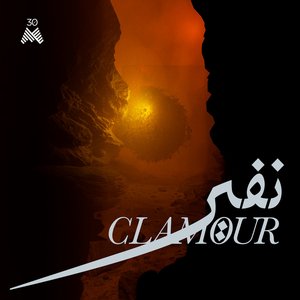 Nafir (Clamour)