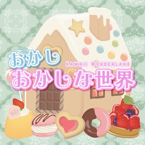 Okashi Okashina Sekai