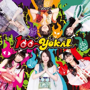 Yokai Jungle gu-ru guru@