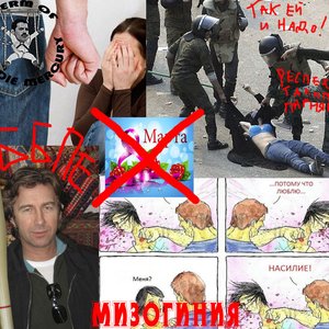 Мизогиния