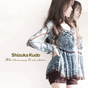 工藤静香「20th Anniversary B-side Collection」