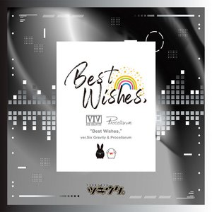 「ツキウタ。」 Best Wishes (Six Gravity & Procellarum)