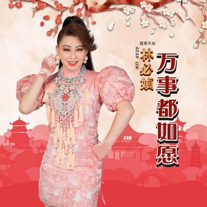 Avatar för 林必媜