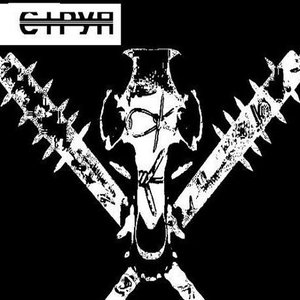 Avatar for Струп