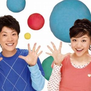 Zdjęcia dla '横山だいすけ & 三谷たくみ'