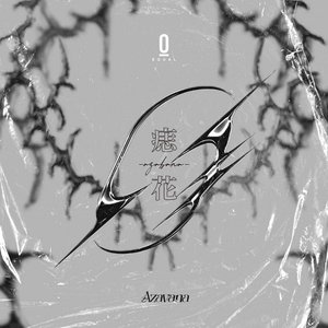 Azabana