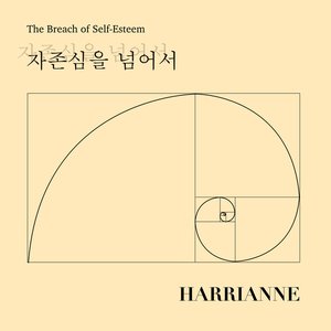 The Breach of Self- Esteem