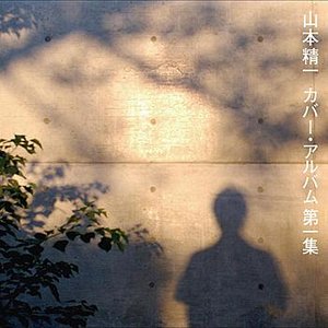 Seiichi Yamamoto Cover Album Collection Vol.1