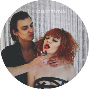 Серафима Ананасова 的头像