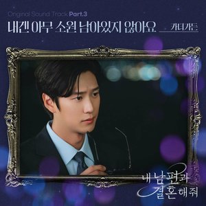 Marry My Husband Original SoundTrack Pt.3 - Single