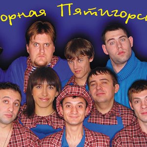 Пятигорск 的头像