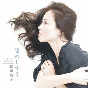 涙のしずく