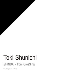 Shinda! - from CrosSing