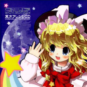きみのたまなら死ねる