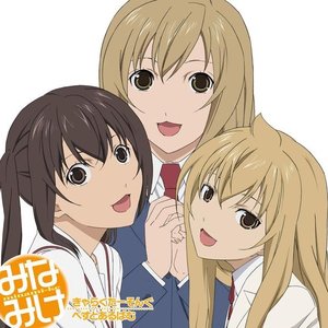 南春香(佐籐利奈)‧南夏奈(井上麻裡奈)‧南千秋(茅原実里) 的头像