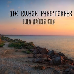 Die Ewige Finsternis 的头像