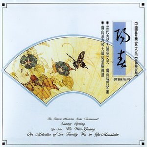 陽春