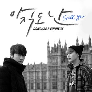 Avatar for 동해 & 은혁 (슈퍼주니어)