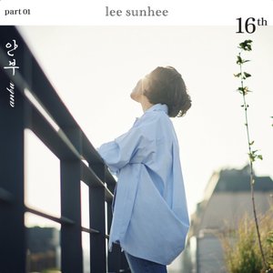 How Are You? - EP