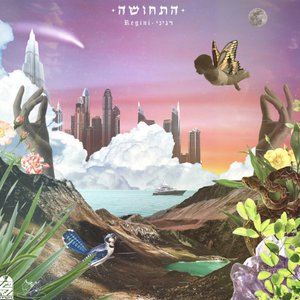 התחושה
