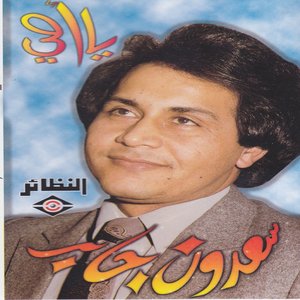 يا أمي