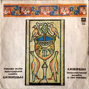 Avatar for Ажвейпшаа