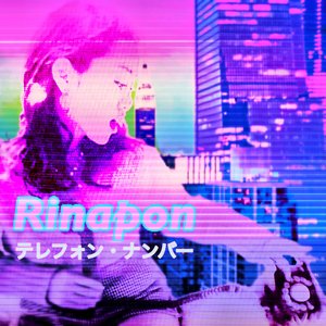 テレフォン・ナンバー