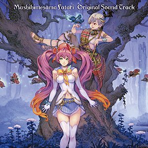 虫姫さまふたり オリジナルサウンドトラック