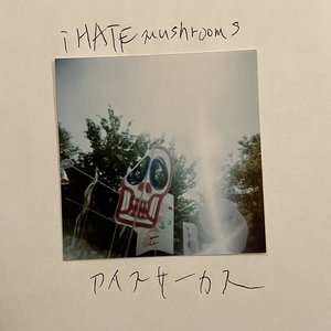 アイスサーカス＃2 (Rerecording)