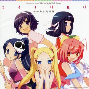 Kami Nomi zo Shiri-tai 的头像