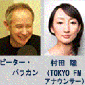 ピーター・バラカン／村田　睦　(TOKYO FMアナウンサー) 的头像