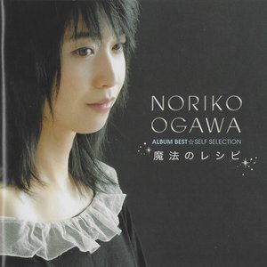 Album Best☆Self Selection = アルバムベスト☆ -セルフ セレクション- 魔法のレシピ
