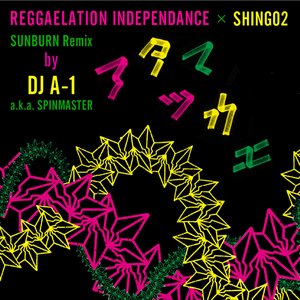 Atama Tsukae (Sunburn Remix by DJ A-1) [feat. Shing02] - Single