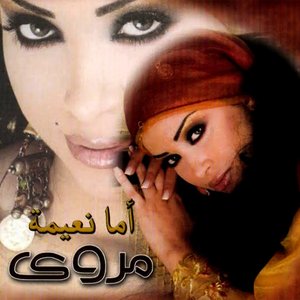 Ama Naeima