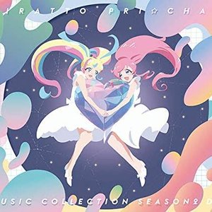 キラッとプリ☆チャン♪ミュージックコレクション Season.2