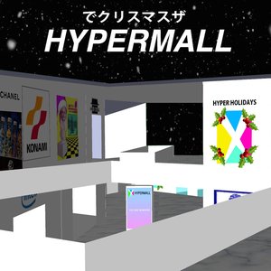 Christmas In The Hypermall