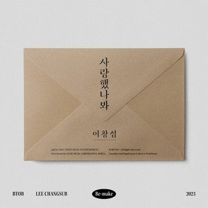 I Guess I Loved You - Single