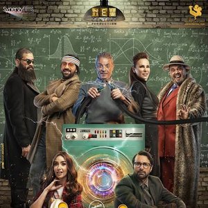 الغسالة - Single