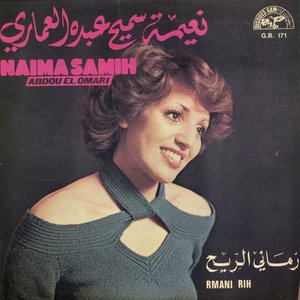 Avatar for Naïma Samih