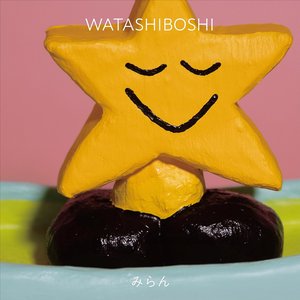 WATASHIBOSHI