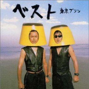 ドラえもんのうた Doraemon No Uta Tokyo Purin Last Fm