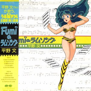 Fumi no Lum Song