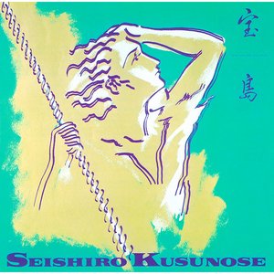 宝島 -TREASURE ISLAND-