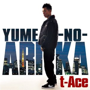 YUME-NO-ARIKA