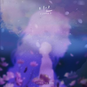 Beauty(2022)
