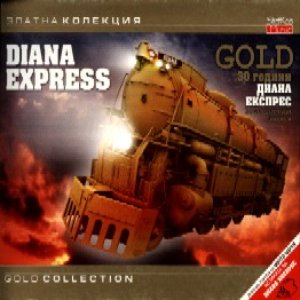 GOLD 30 години Диана Експрес