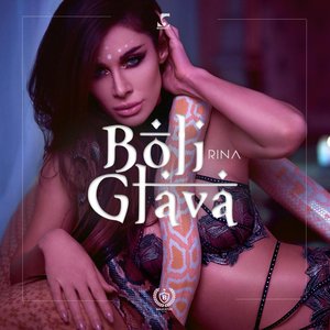 Boli Glava