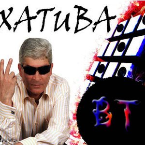 Image for 'Xatuba'